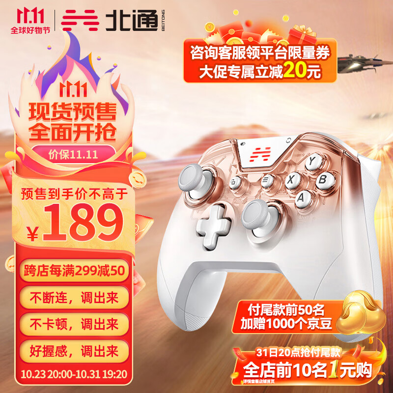 北通 斯巴达3多模无线游戏手柄xbox蓝牙霍尔扳机震动switch电脑PC手机steam电视宏背键NS猛兽派对原神地平线