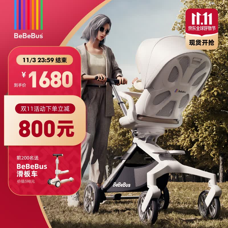 bebebus高景观蝴蝶仿生透气靠背轻便360度旋转一键换向遛娃神器婴儿推车 香槟金属于什么档次？