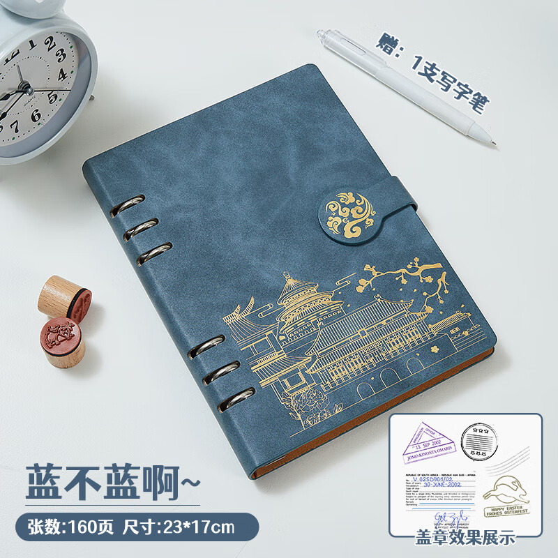 旅行打卡盖章收集空白本高颜值活页笔记本子旅游纪念集章手账本南京动物园北京博物馆景点印章故宫文创盖章本 蓝色/旅游盖章打卡吖【盖大章不透墨】