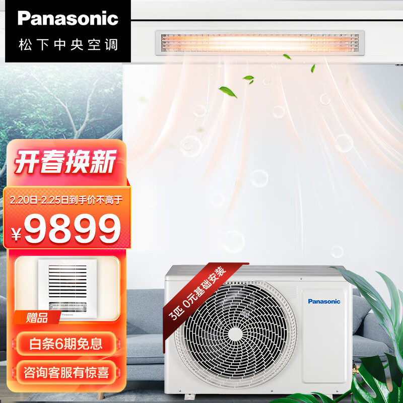 网友评价松下Panasonic CS-E27D0A09W风管机评测：性能怎么样？插图