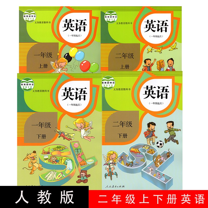 包邮2023用 SL 小学英语书一年级二年级英语上册下册课本人教版新起点一二年级人教版小学英语书4本