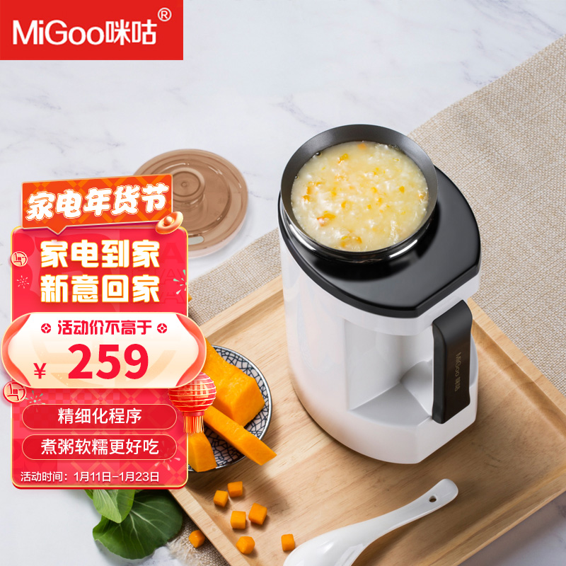 咪咕(MIGOO)煮粥神器1-2人煮粥杯bb慢炖锅电炖锅婴儿全自动宝宝辅食炖锅办公室小型煲粥稀饭家用 V03白色