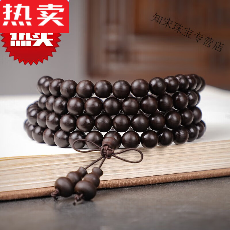 SNQP甄選品質(zhì) 正宗桃木手串男士女款 8MM*108顆 百年老料