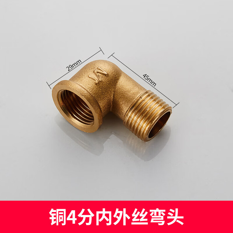 内外丝直接加长外丝对丝加厚弯头三通接头堵头配件 本色4分内外丝弯角