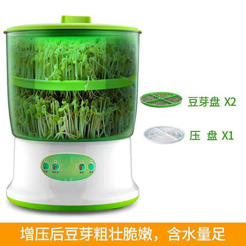 豆芽机家用全自动发豆芽机多功能智能自制黄豆发芽罐大容量款MI 绿色双层【带压盘】 【豆芽盘2个】