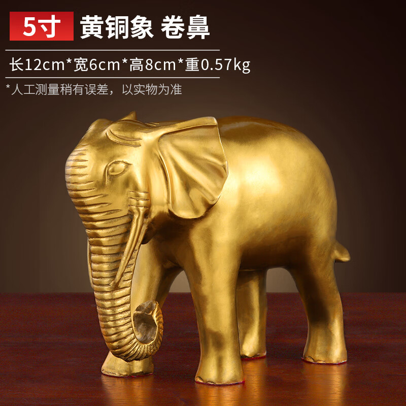 风水象纯黄铜大象摆件一对铜象居客厅酒柜办公室全铜 黄铜吸水象卷鼻