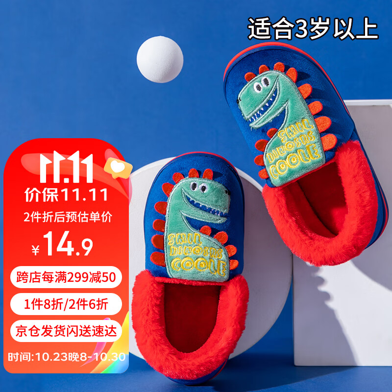 可以看儿童拖鞋价格波动的App|儿童拖鞋价格历史