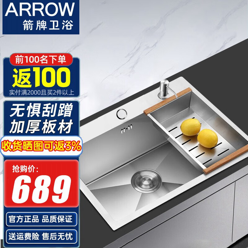 ARROW 箭牌卫浴304不锈钢厨房手工单槽水槽洗菜盆手工单槽洗碗池洗手盆 AE555884G手工槽（580*430*220）