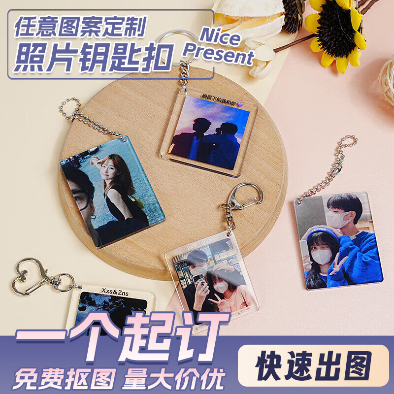 霜魄鑰匙扣定制情侶照片掛件隨身攜帶亞克力送女朋友禮物雙面diy留念 來圖定制照片鋪滿不可加字