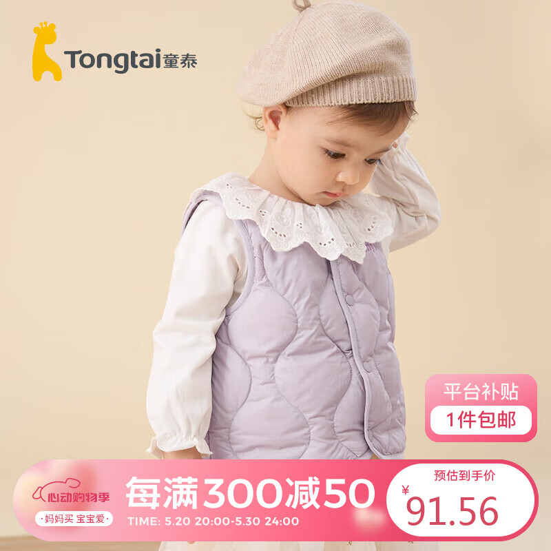 童泰羽绒马甲冬季婴儿衣服儿童家居休闲外出上衣TS34D420 浅紫 100cm 