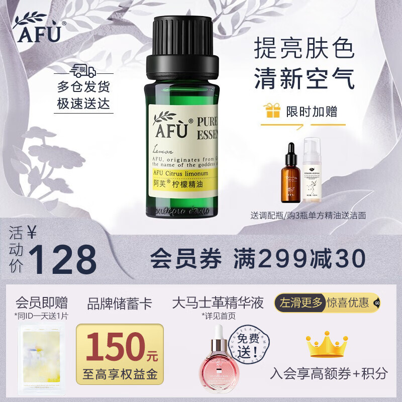 入手真实体验阿芙（AFU）按摩精油好不好用，这个值得入手吗