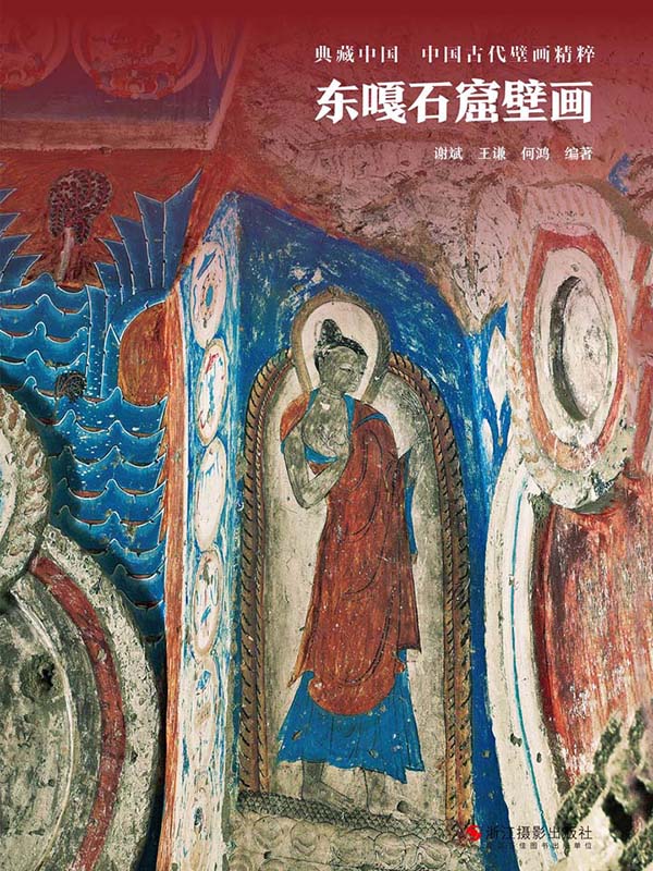东嘎石窟壁画
