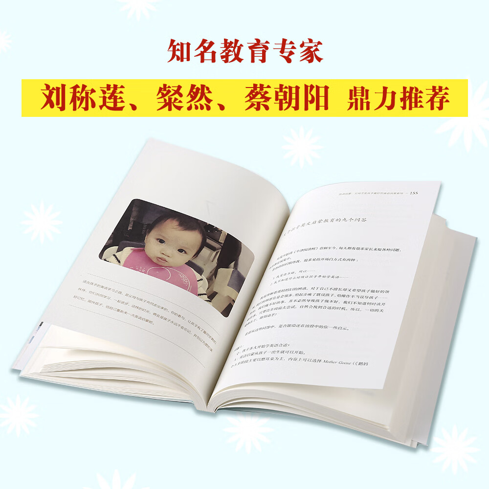 钱儿妈系列：让孩子像孩子那样长大详情图