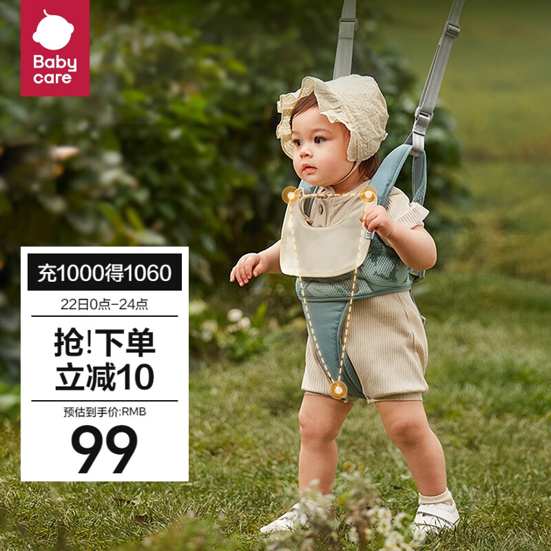 babycare学步带学走路背带防勒婴儿透气四季通用防丢失 菲戈蓝可拆卸式高性价比高么？