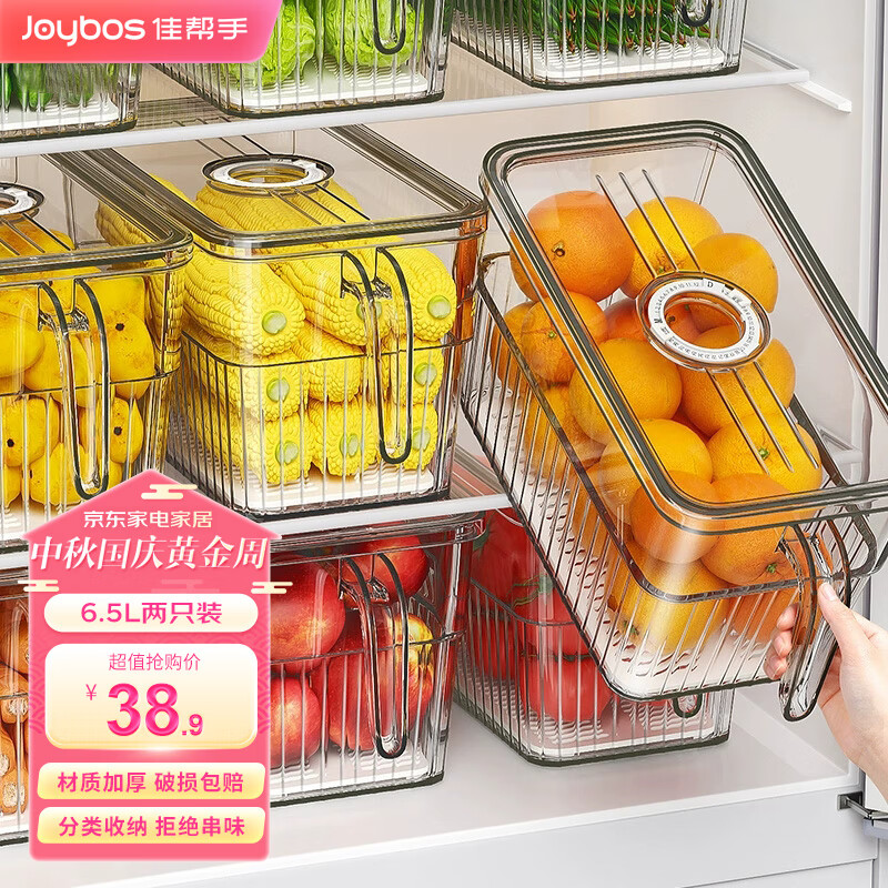 佳帮手冰箱收纳盒保鲜盒食品级密封保鲜冷冻专用厨房水果蔬菜鸡蛋储物盒怎么看?