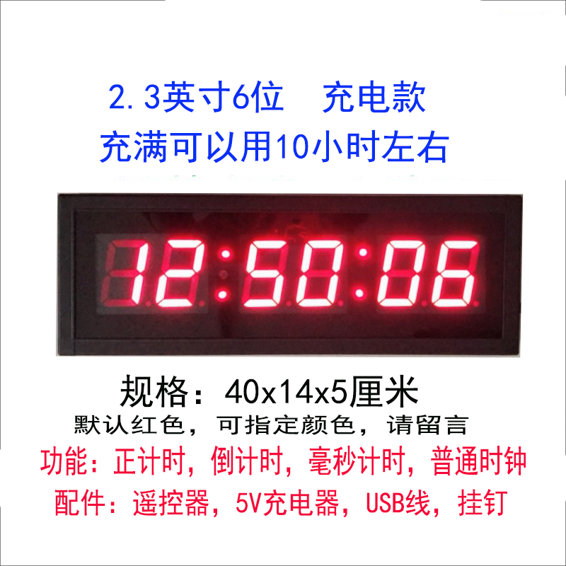 定时计时器倒提醒 充电款【10小时】