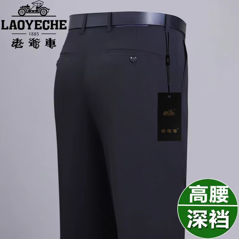 老爷车夏季薄款桑蚕丝男士西裤中老年直筒宽松商务休闲长裤 黑色 29码