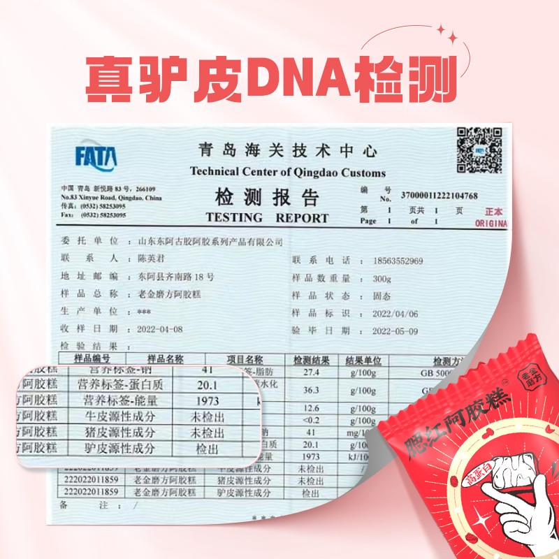 老金磨方阿胶糕礼盒210g 腮红东阿古胶原味药食同源即食阿胶高滋补礼盒 【单盒+礼袋】