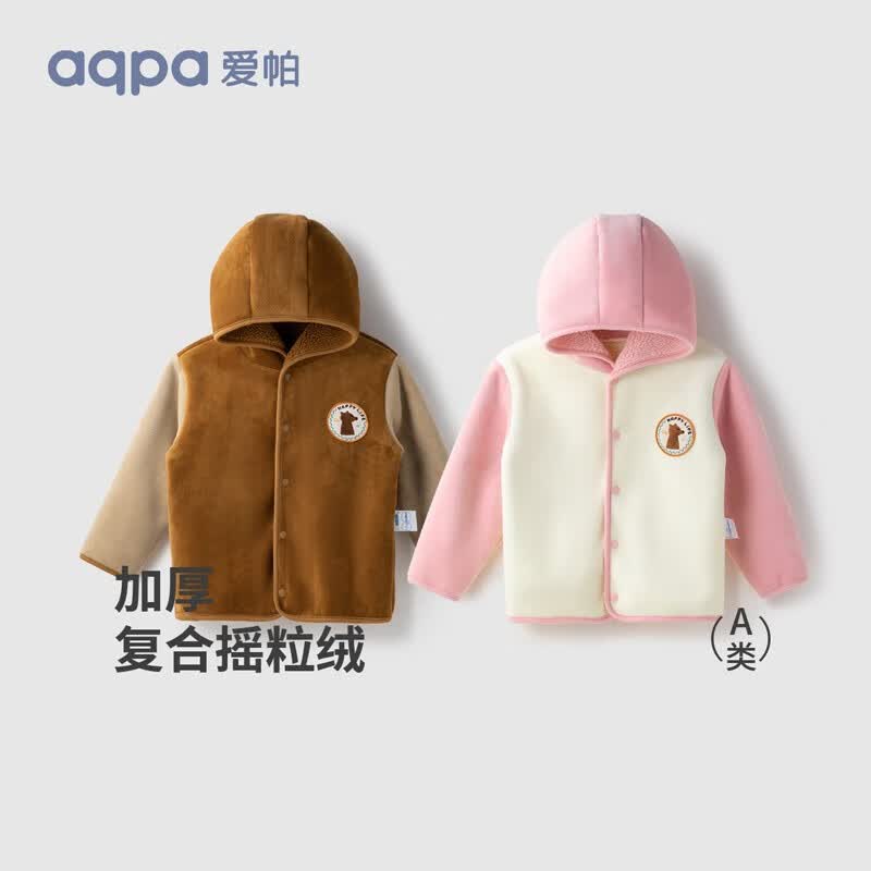aqpa【430g加厚摇粒绒】男女童外套儿童23秋冬宝宝连帽外套童装 驼色拼秋山黄 100cm高性价比高么？