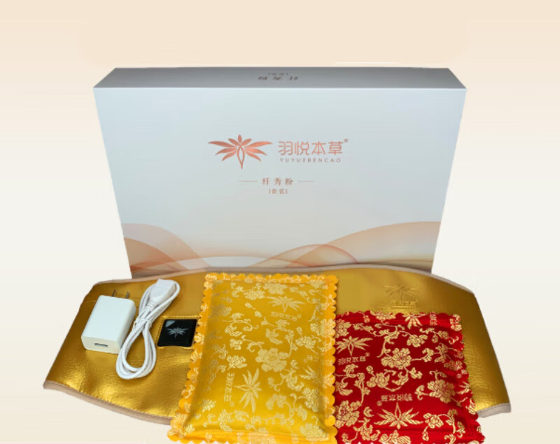 【大药房直售】羽悦本草纤秀包瘦瘦包电加热腰带中草塑身减肥中草药
