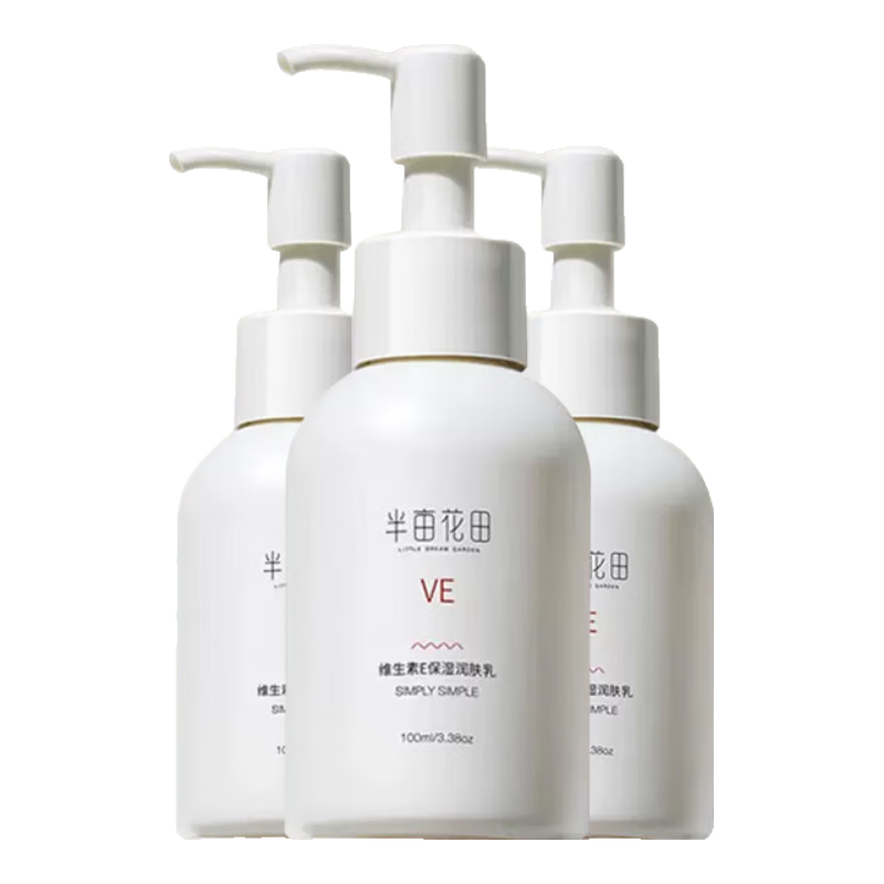 半畝花田維生素e保濕潤膚乳補水保濕滋潤提亮膚色身體乳防起皮全身護膚品 潤膚乳3瓶共300ml