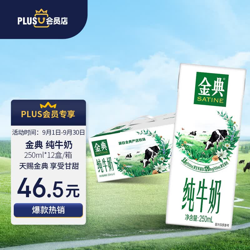 伊利 金典纯牛奶250ml*12盒/箱（礼盒装）使用感如何?