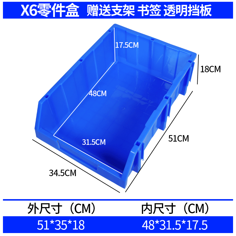 零件盒斜口分类货架收纳盒组合式物料盒件盒塑料盒螺丝盒工具箱 升级版6号蓝色(51*35*18CM)