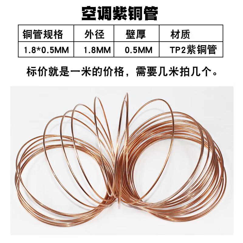 润华年金龙中佳r410a空调紫铜管69121619软态铜管毛细管加厚耐压 外径