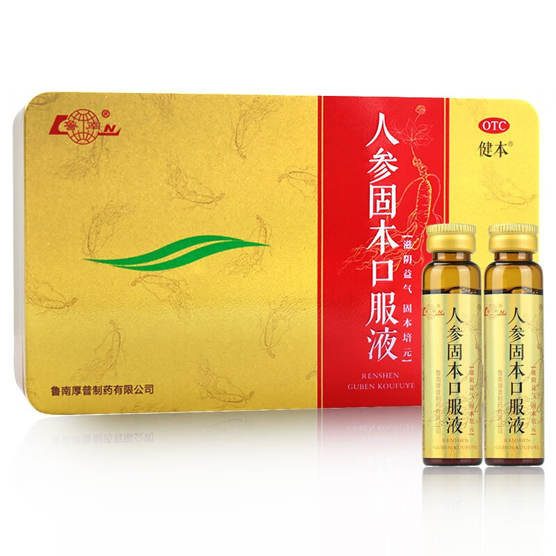 健本人参固本口服液10ml*14支/盒食欲不振腰膝酸软失眠多梦 人参固本
