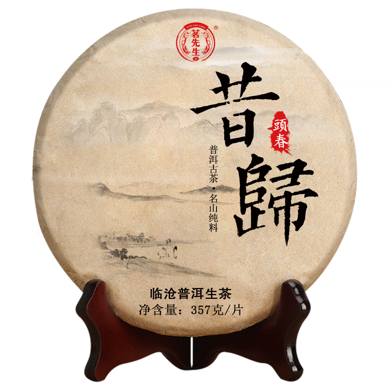 茗先生七子饼普洱生茶叶价格走势及口感评测|查找普洱历史价格