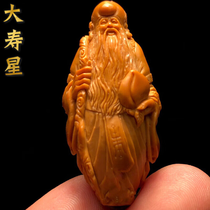 酷奇象(kuqixiang)寿星橄榄核单籽精品核雕南极仙翁吊坠大单子精雕