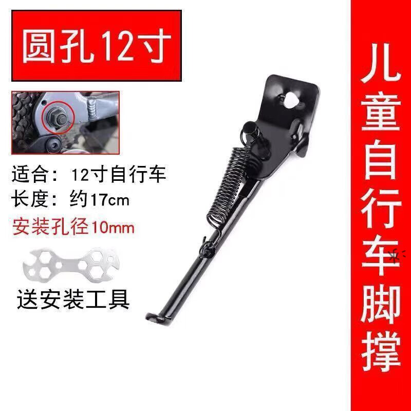 鉆后自行車腳撐邊撐停車架山地車支腳架支架支撐腳架撐腳兒童單車尺寸 12尺寸兒童腳撐(快拆款+工具)