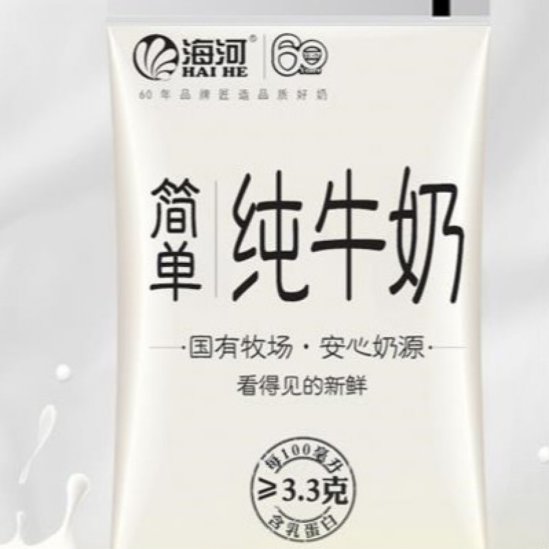 简单白全脂牛奶 180ml*12袋装海河牛奶简单纯牛奶全脂