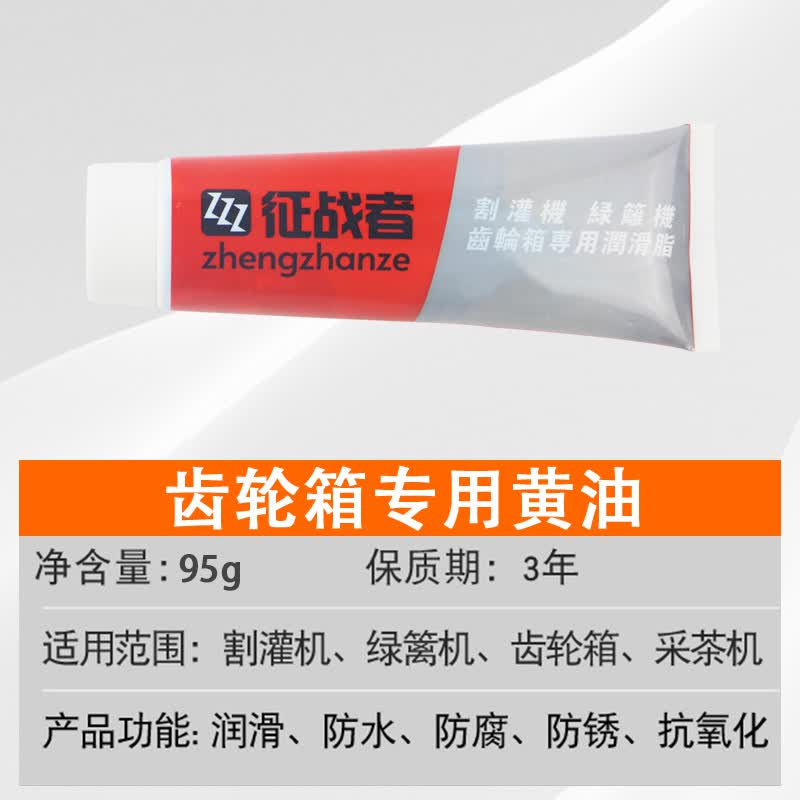 顾致轴承油润滑脂剂脂耐高温锂基脂油脂黄油割草机工作头润滑油齿轮油 【95g装】专用润滑脂1支使用感如何?
