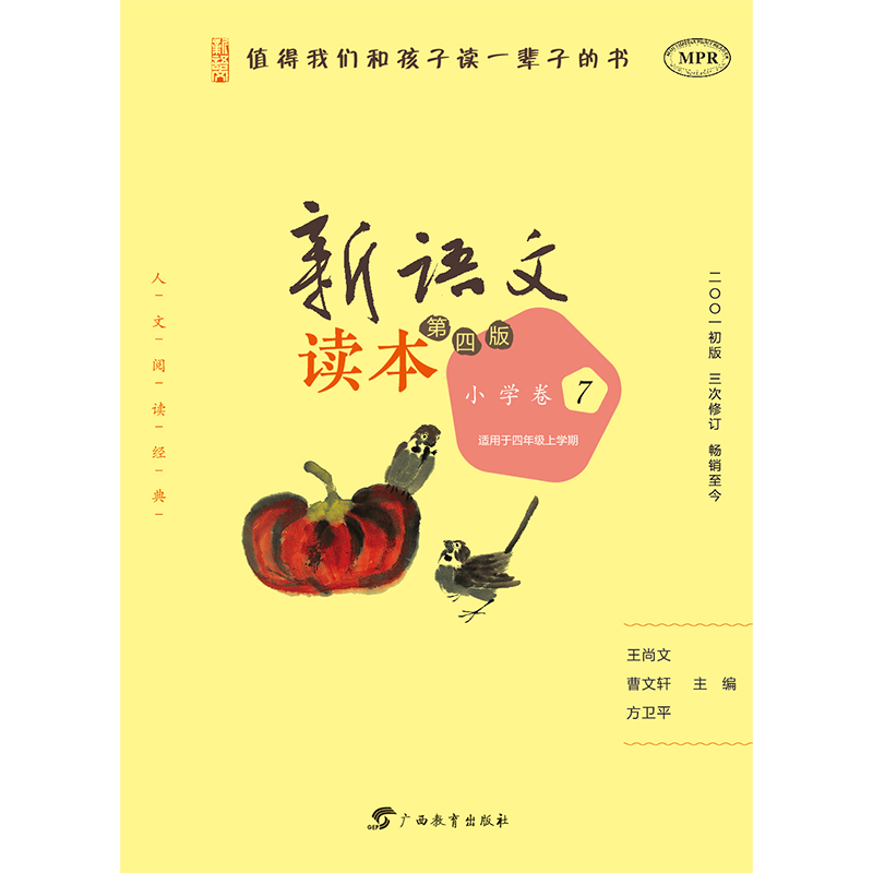 广西教育出版社小学四年级软件推荐——优质内容与良好口碑|查询小学四年级低价软件