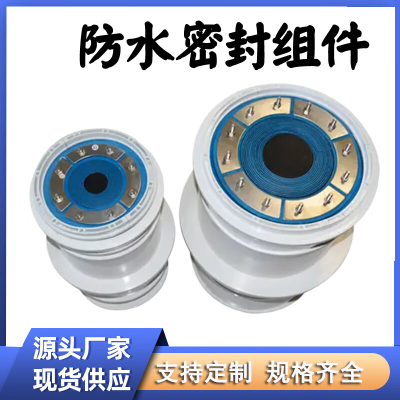 電力通信防水密封組件橡塑預(yù)埋套管電纜線纜穿墻封堵DN110 200廠 定制產(chǎn)品，下單聯(lián)系客服