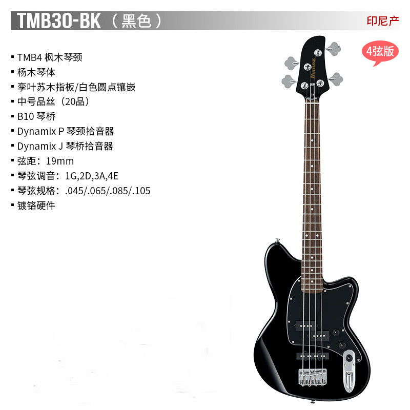 ibanez依班娜talmantmb35电贝司tmb30电贝斯bass短弦版tmb100 tmb30
