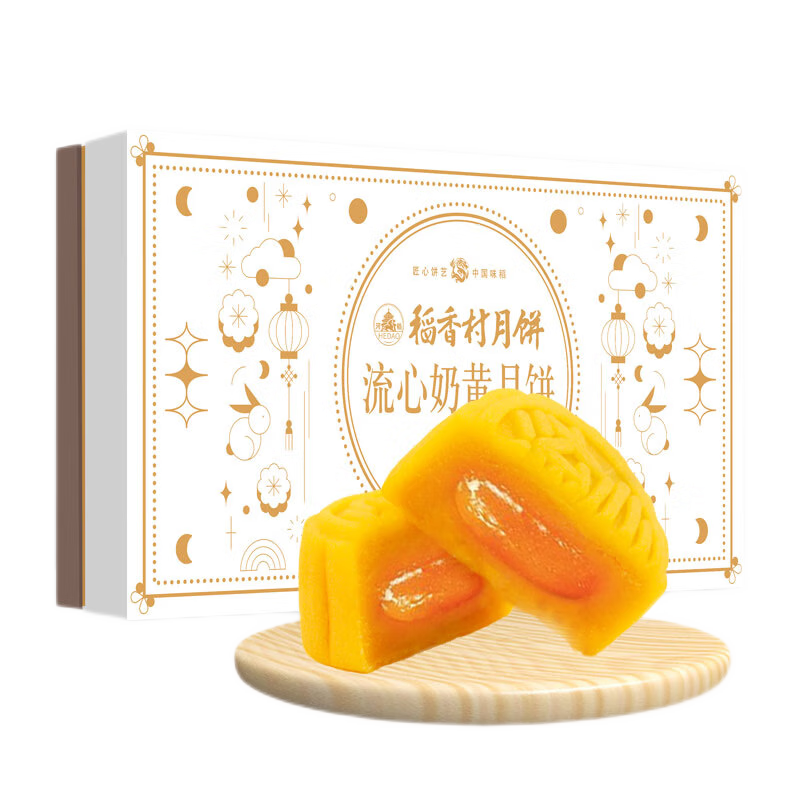 稻香村月饼礼盒装流心奶黄月饼中秋送礼品休闲零食糕点点心团购福利400g