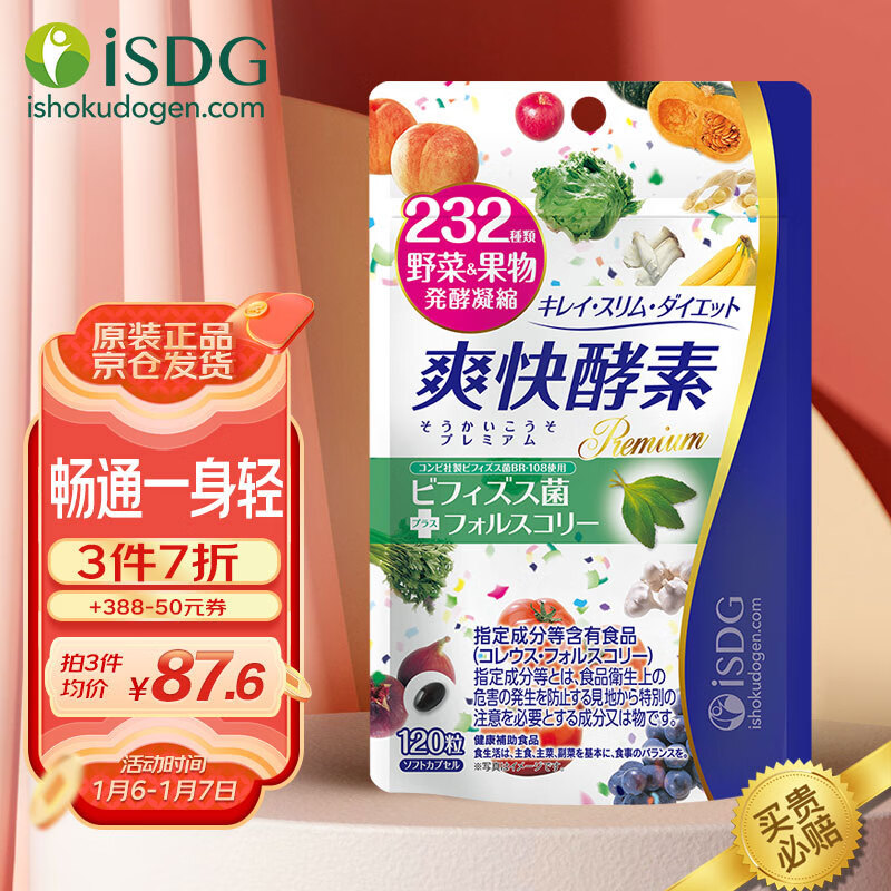 京东好券商品 2023-01-07 - 第5张 | 最新购物优惠券 京东好券商品 2023-01-07 - 第5张 | 最新购物优惠券
