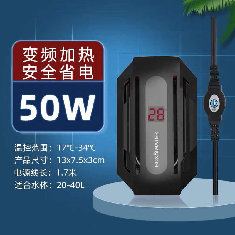 博特box&water鱼缸变频加热棒自动恒温乌龟缸加热器离水断电省电龙鱼