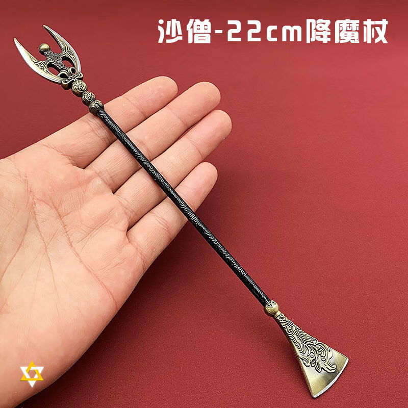 沙僧-22cm降魔杖 金属模型摆件