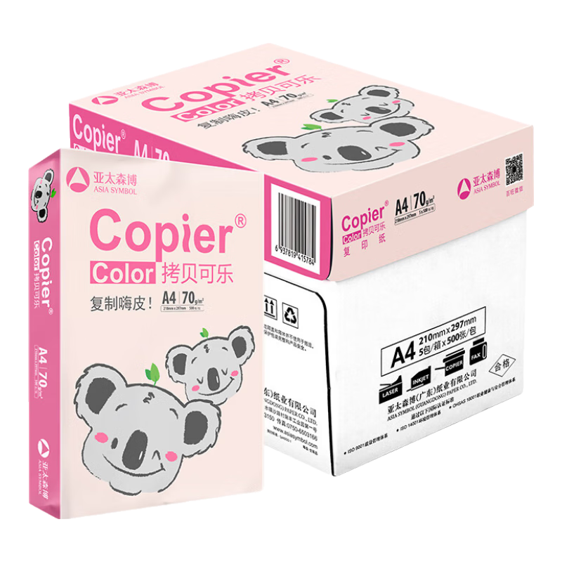 百旺 亞太森博 拷貝可樂(粉考拉) a4打印紙 A4紙 a4多功能雙面打印復(fù)印紙木漿紙草稿紙白紙整箱包郵 【粉考拉】A4-70g-4包/2000張-獨(dú)立包裝
