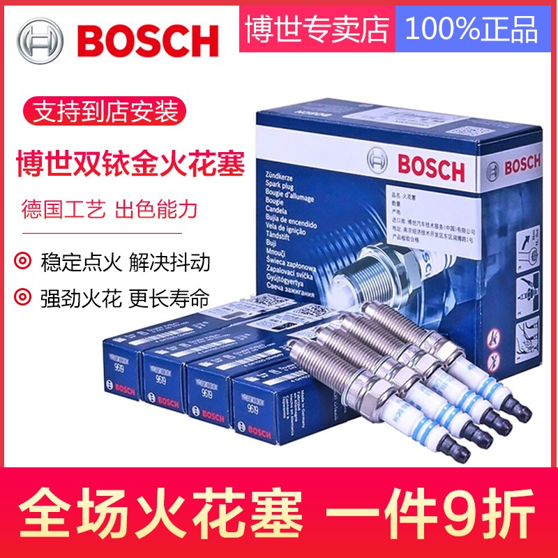评价感受博世（BOSCH）火花塞使用后感受怎样，说说三周感受分享