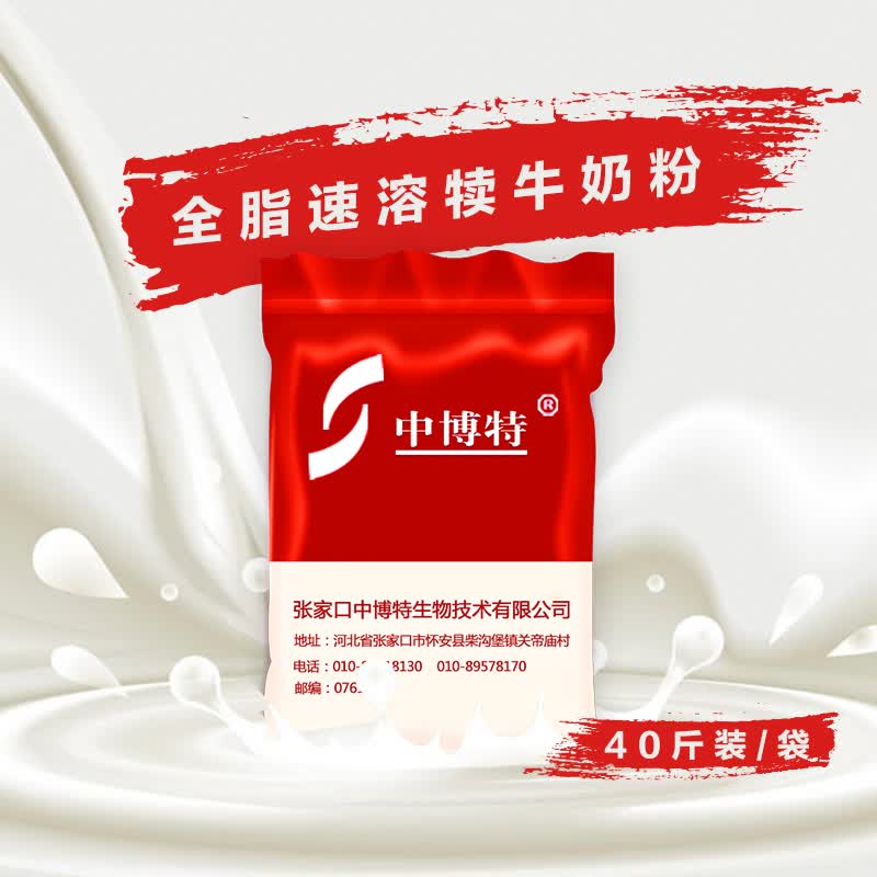 中博特犊牛奶粉 小牛奶粉犊牛代乳粉小牛喝的奶粉兽用牛奶粉 小牛犊专用奶粉 40斤 1袋犊牛1号【40斤装】怎么样,好用不?