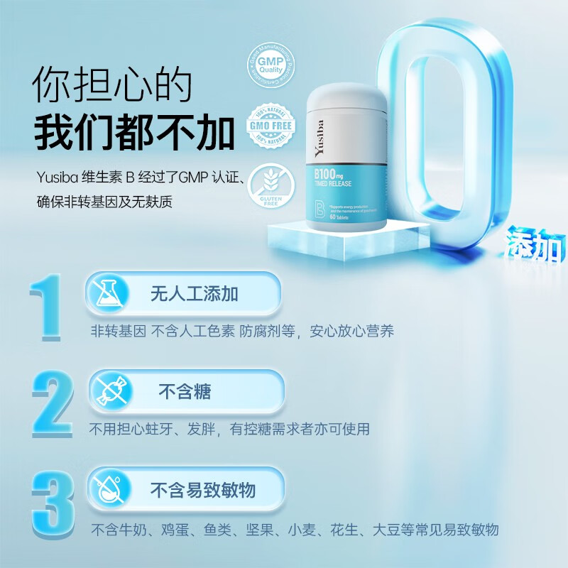 Yusiba御仕葆复合维生素b缓释100mg60粒肌醇胆碱促代谢熬夜常备提升精力 促代谢助塑形 60粒*1瓶 10种复合