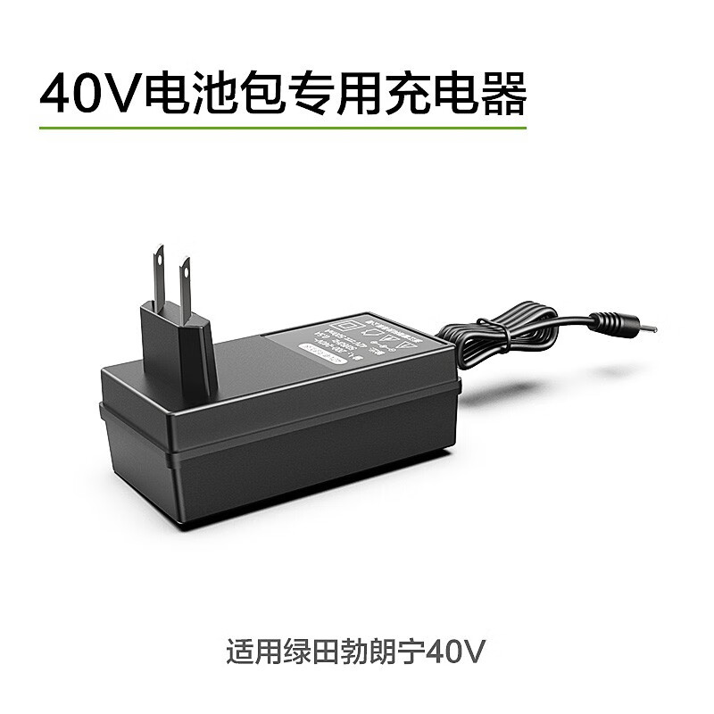 绿田（LUTIAN）无线锂电洗车机手持高压水枪配件附件电池包充电器 40V/0.5A充电器（B4）怎么看?