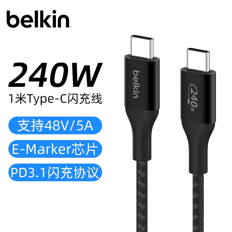 贝尔金（BELKIN）双Type-C数据线 240W快充PD3.1充电线 5A快充线 CtoC电源线 苹果电脑MacBook 480Mbps快传 1米黑使用感如何?