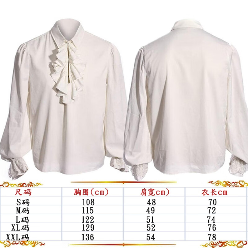 席佰欧式王子礼服 宫廷男装欧洲中世纪贵族内搭打底衫演出服长款燕尾