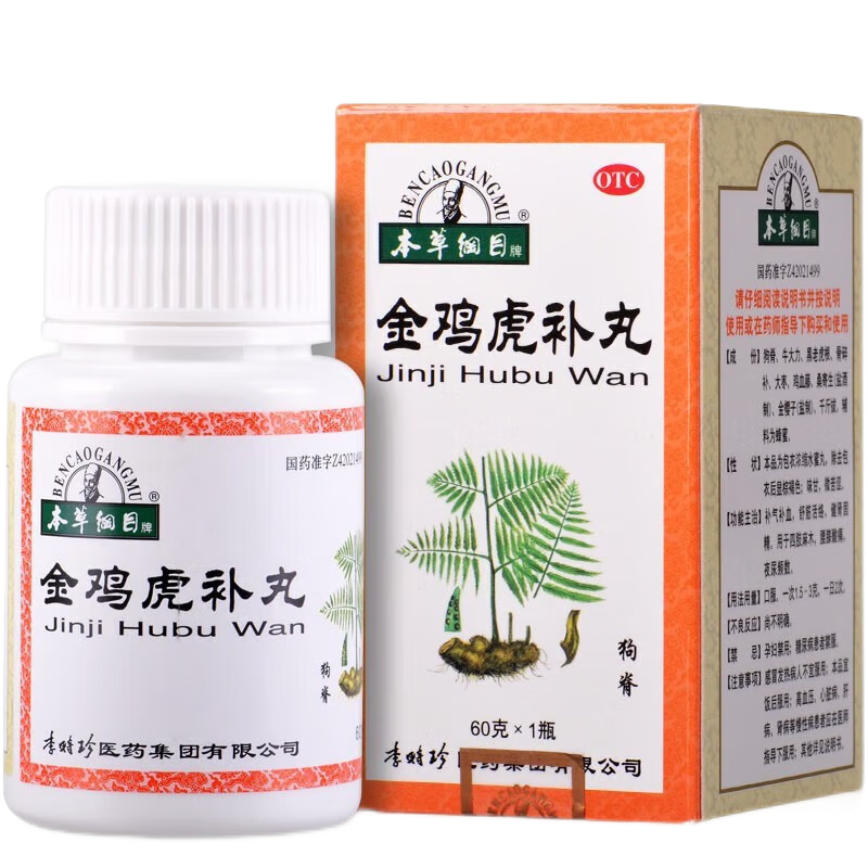 本草纲目 金鸡虎补丸 60g 1盒
