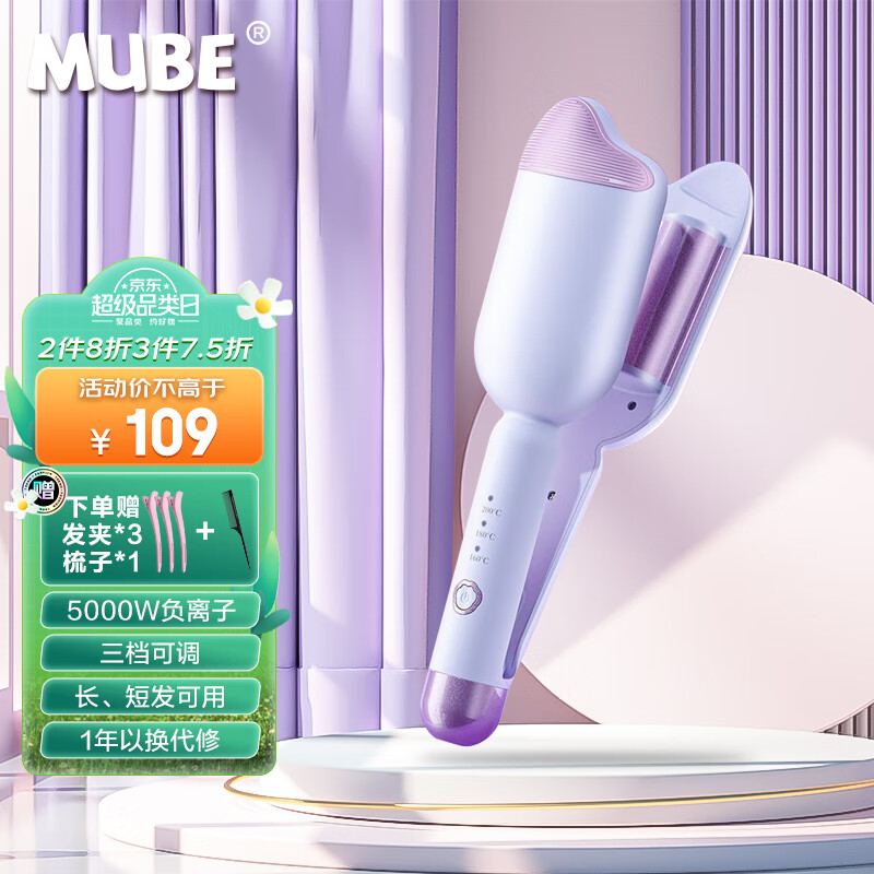 京东可以看卷直发器历史价格吗|卷直发器价格走势